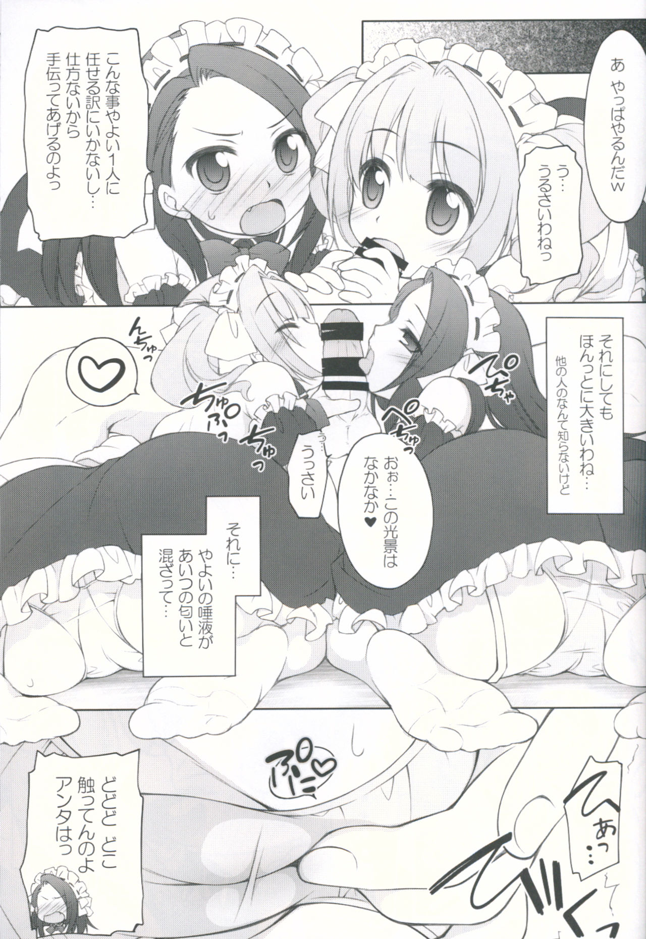 Idol ni Maid Fuku Kisete Gohoushi Sasechau P-san wa! page 8 full