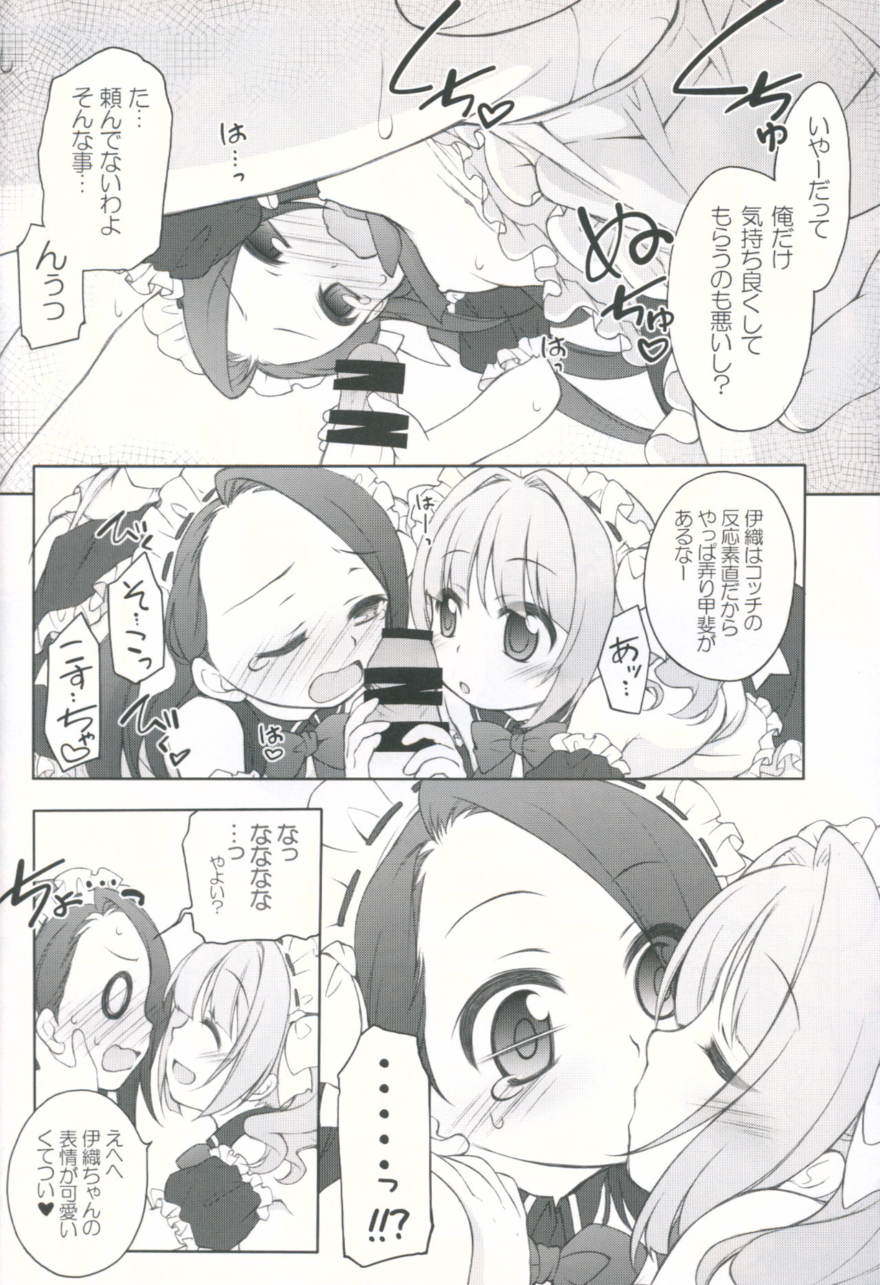 Idol ni Maid Fuku Kisete Gohoushi Sasechau P-san wa! page 9 full