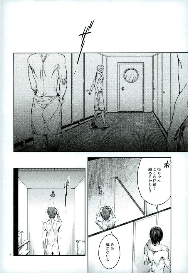 Yodatsu no Kushige page 2 full