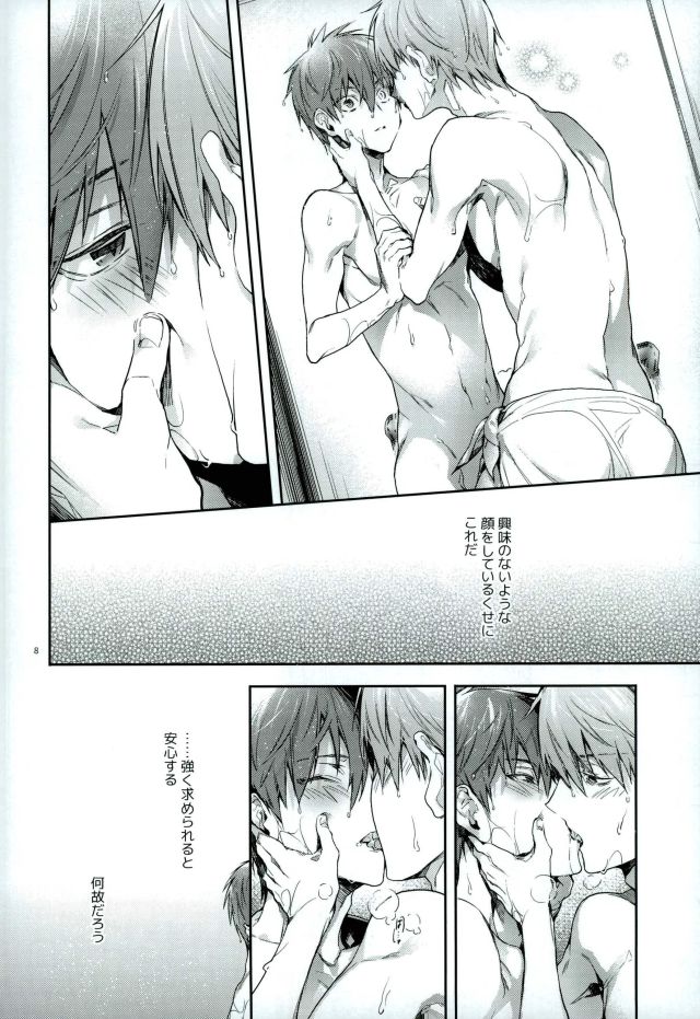 Yodatsu no Kushige page 6 full
