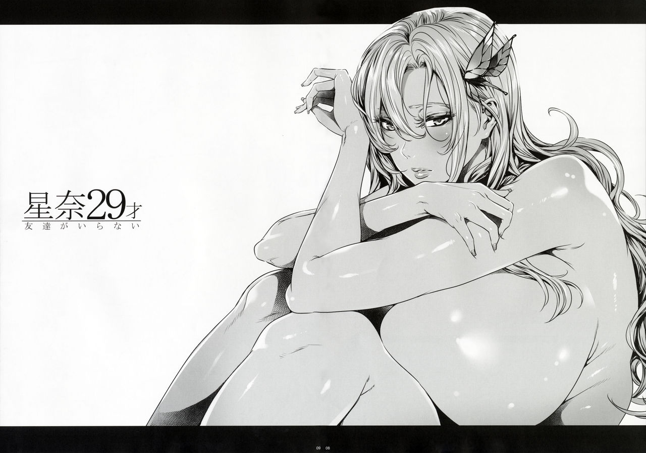 Sena 29sai Tomodachi ga Iranai - SENA 29: Doesn't Need Friends. page 7 full