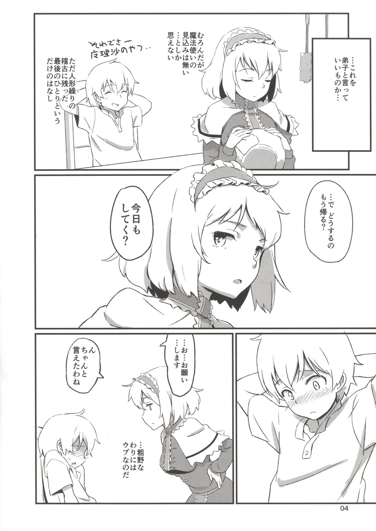 Puppet Complex page 3 full