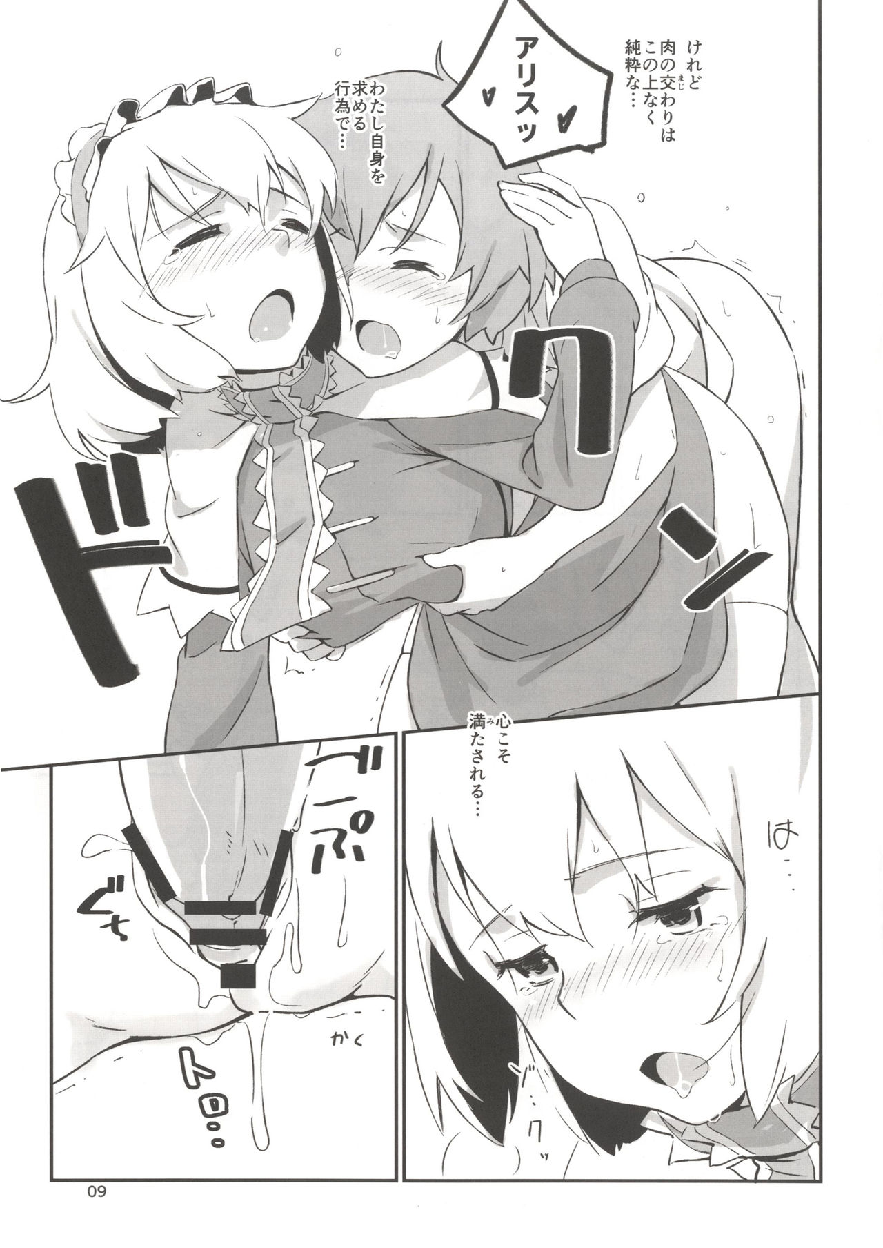 Puppet Complex page 8 full