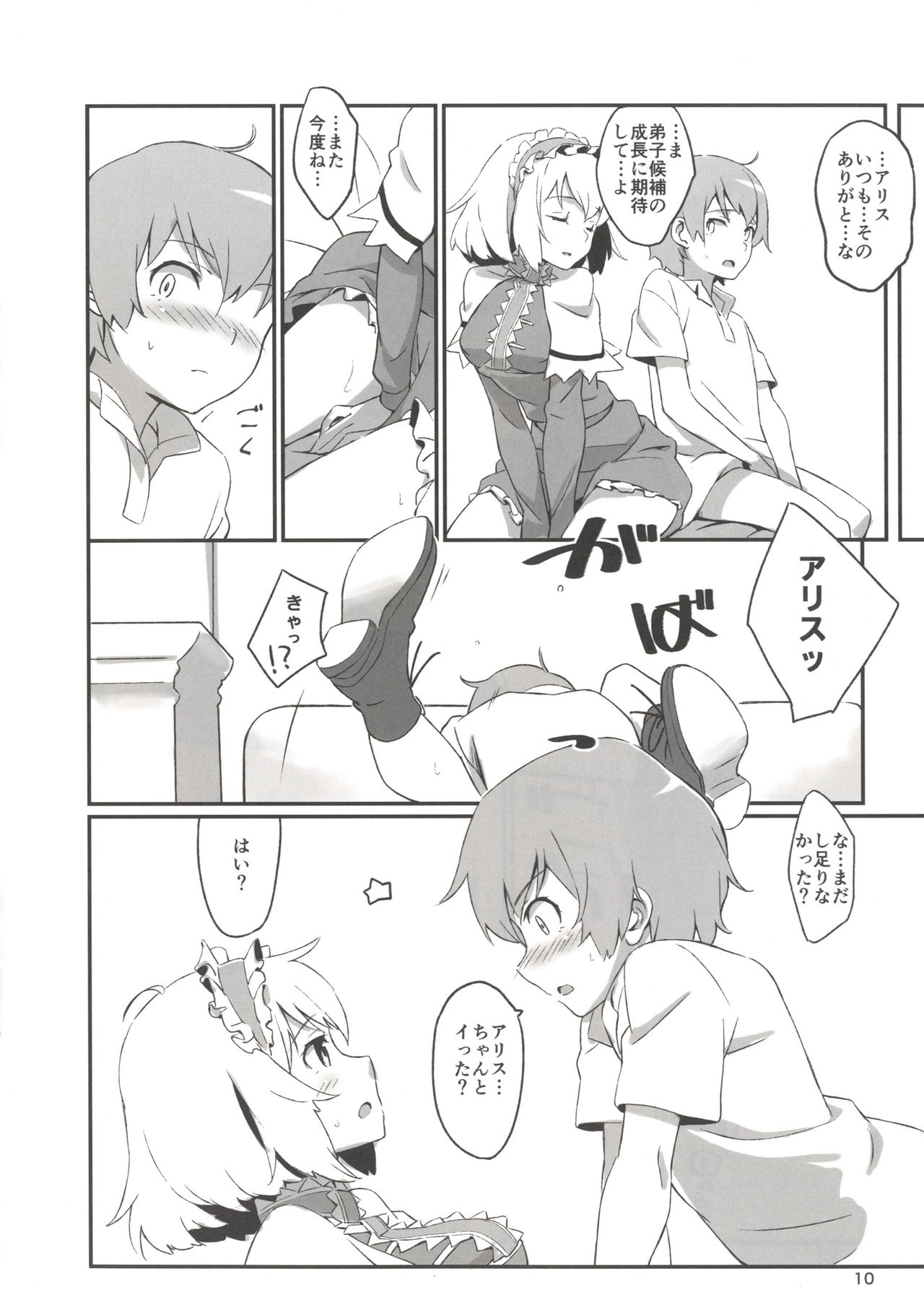 Puppet Complex page 9 full