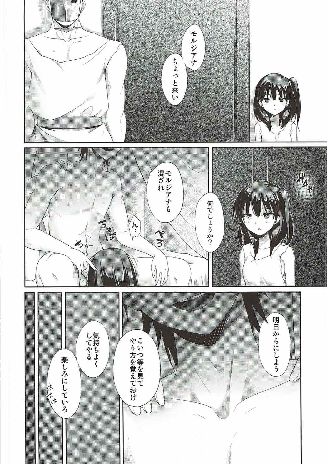 Mukou no Sekai page 3 full