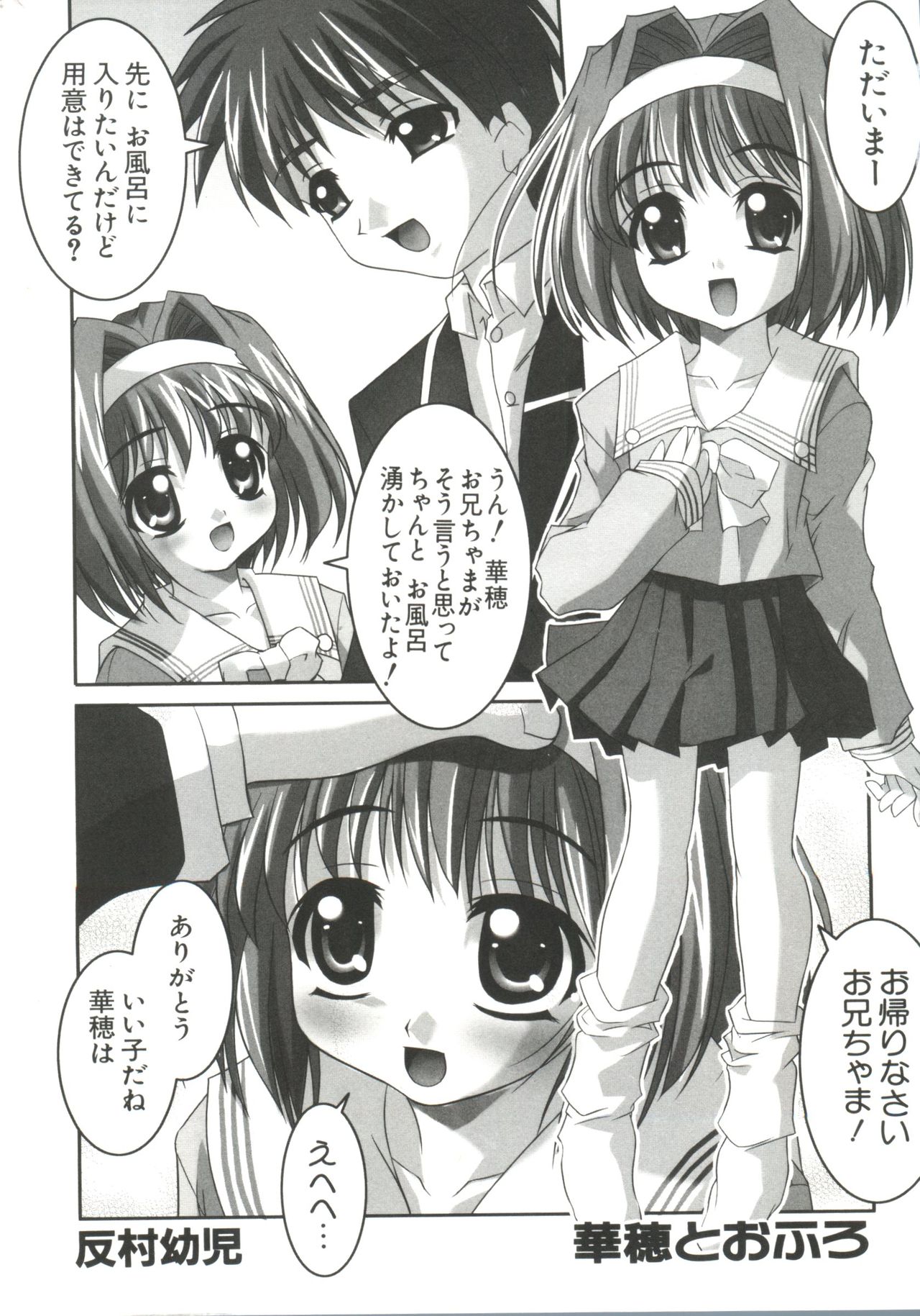 Welcome Island page 4 full