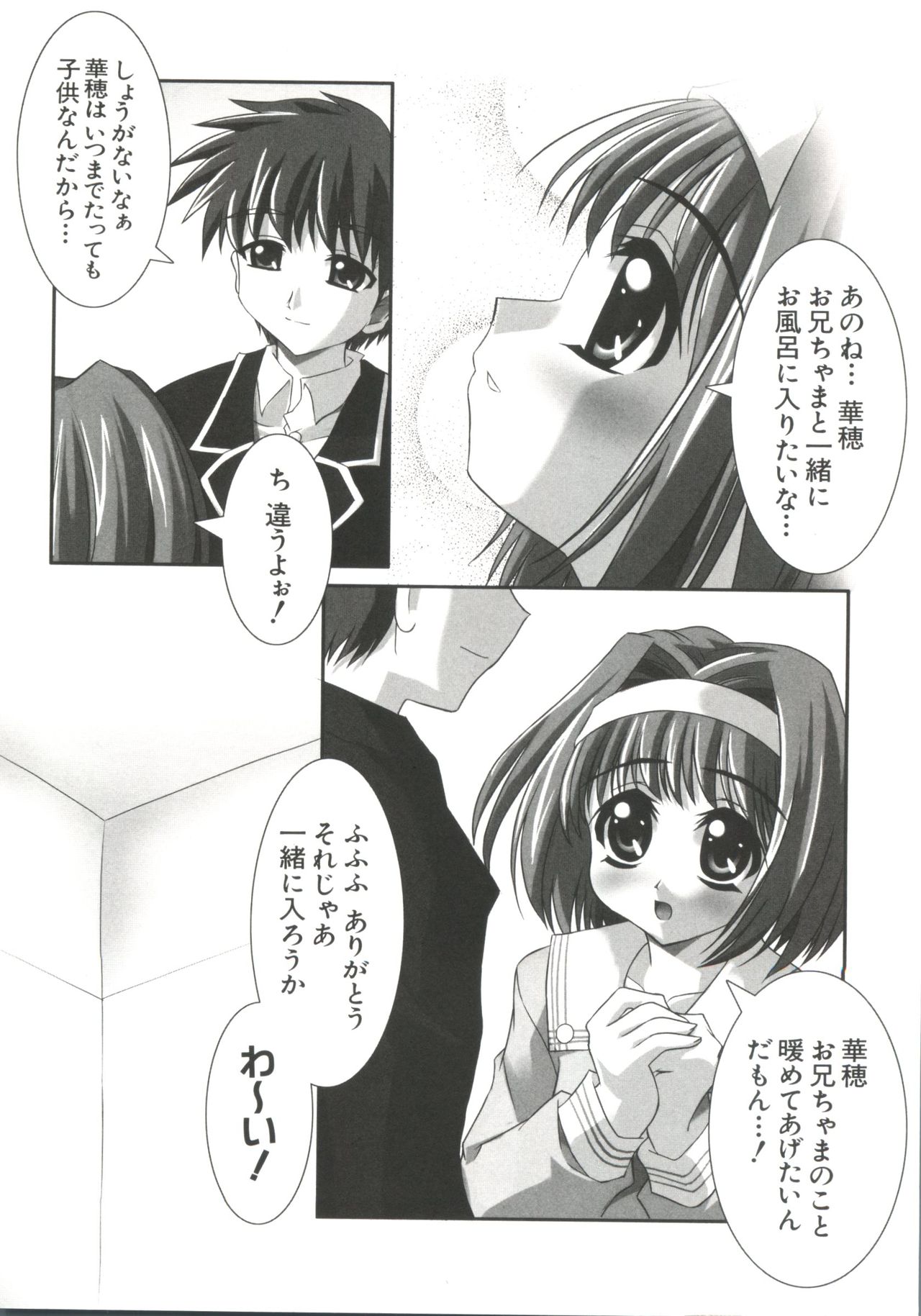 Welcome Island page 5 full