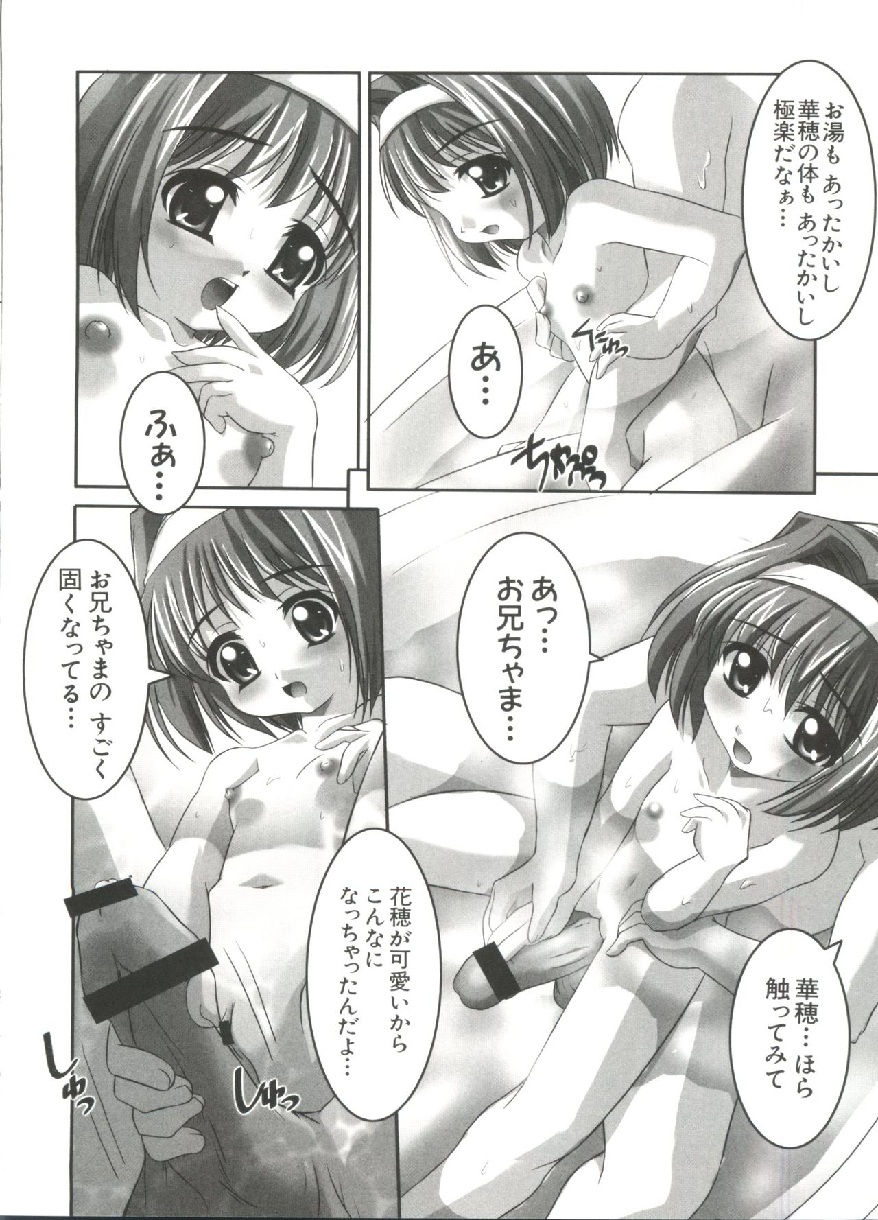 Welcome Island page 7 full