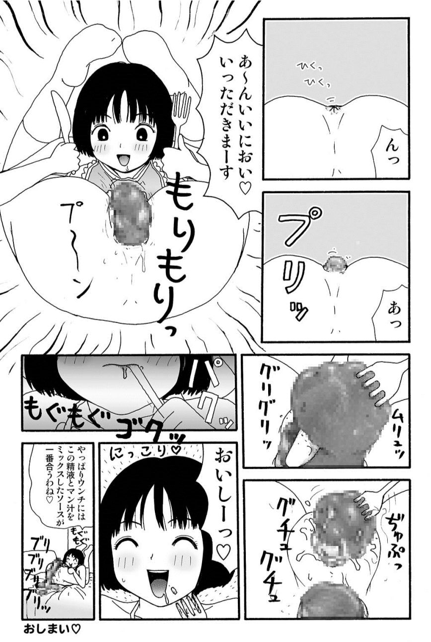 Ganso Yumiko-chan no Baai Ichi page 7 full