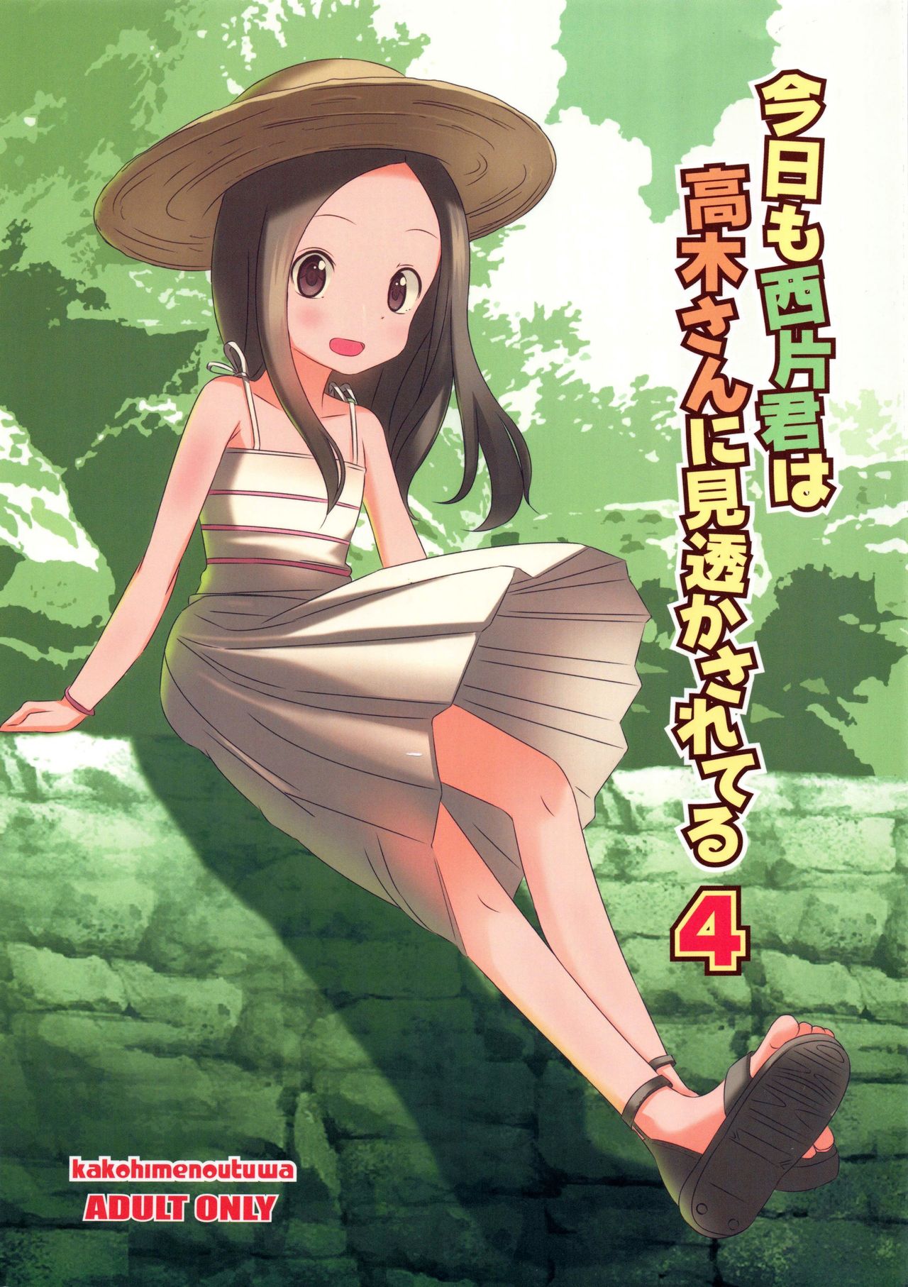 Kyou mo Nishikata-kun wa Takagi-san ni Misukasareteru 4 page 1 full