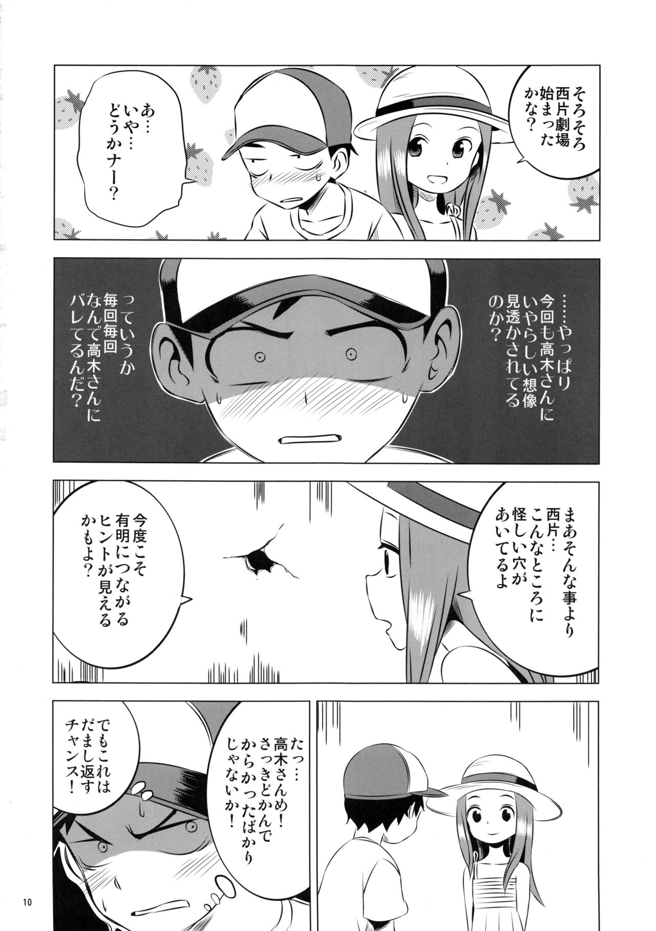Kyou mo Nishikata-kun wa Takagi-san ni Misukasareteru 4 page 10 full