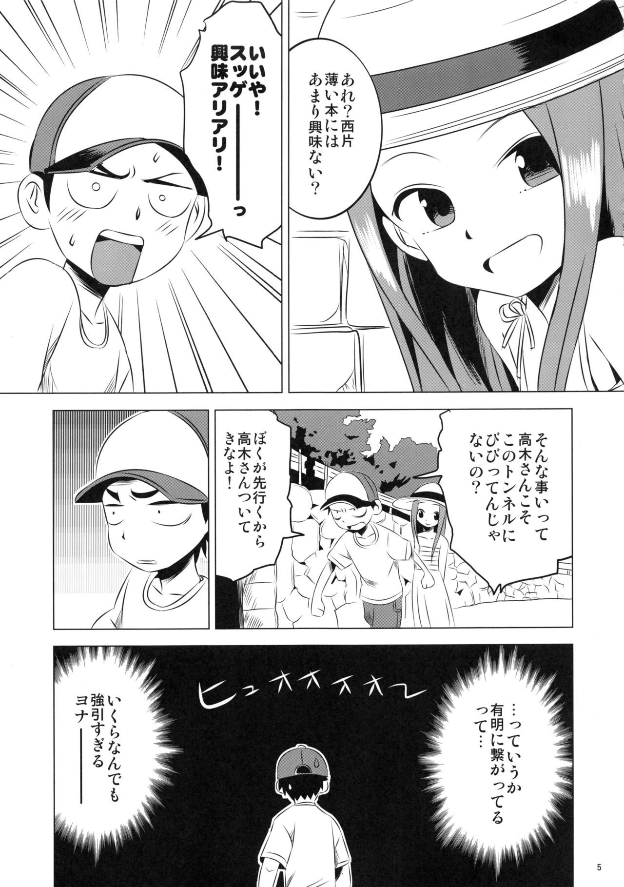 Kyou mo Nishikata-kun wa Takagi-san ni Misukasareteru 4 page 5 full