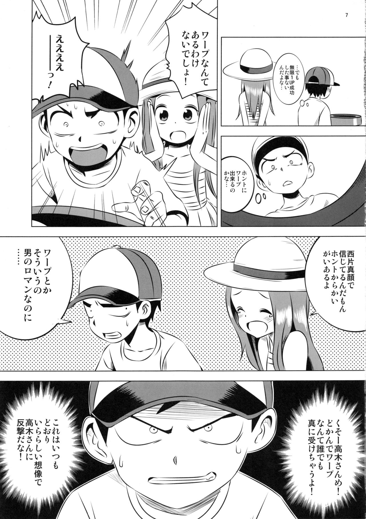 Kyou mo Nishikata-kun wa Takagi-san ni Misukasareteru 4 page 7 full