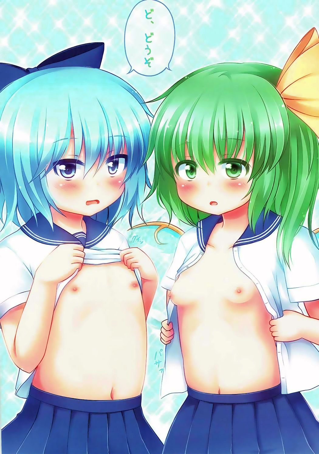 ChiPub Gensoukyou page 3 full