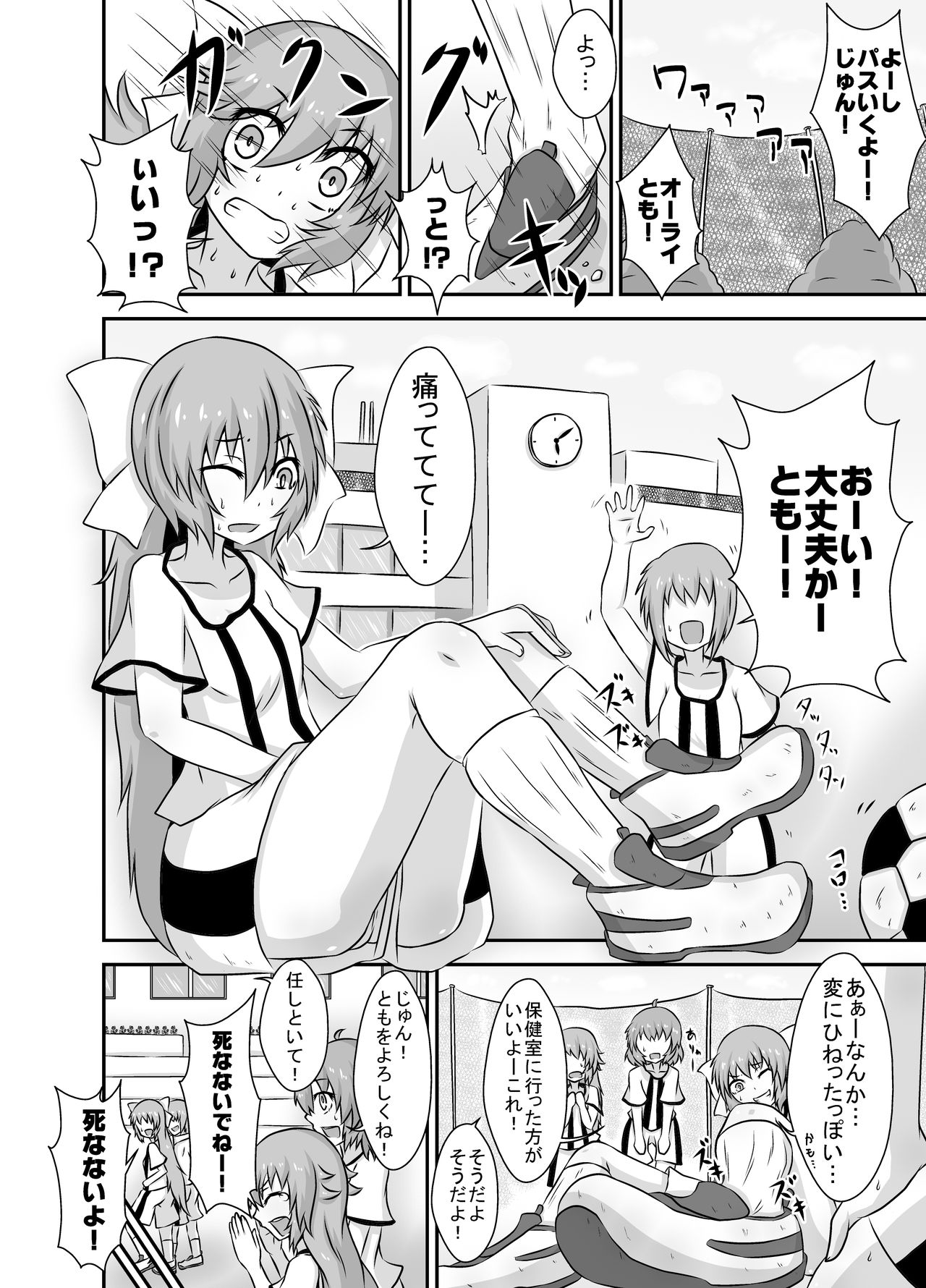 Kochokocho Okako-san! 4 page 3 full