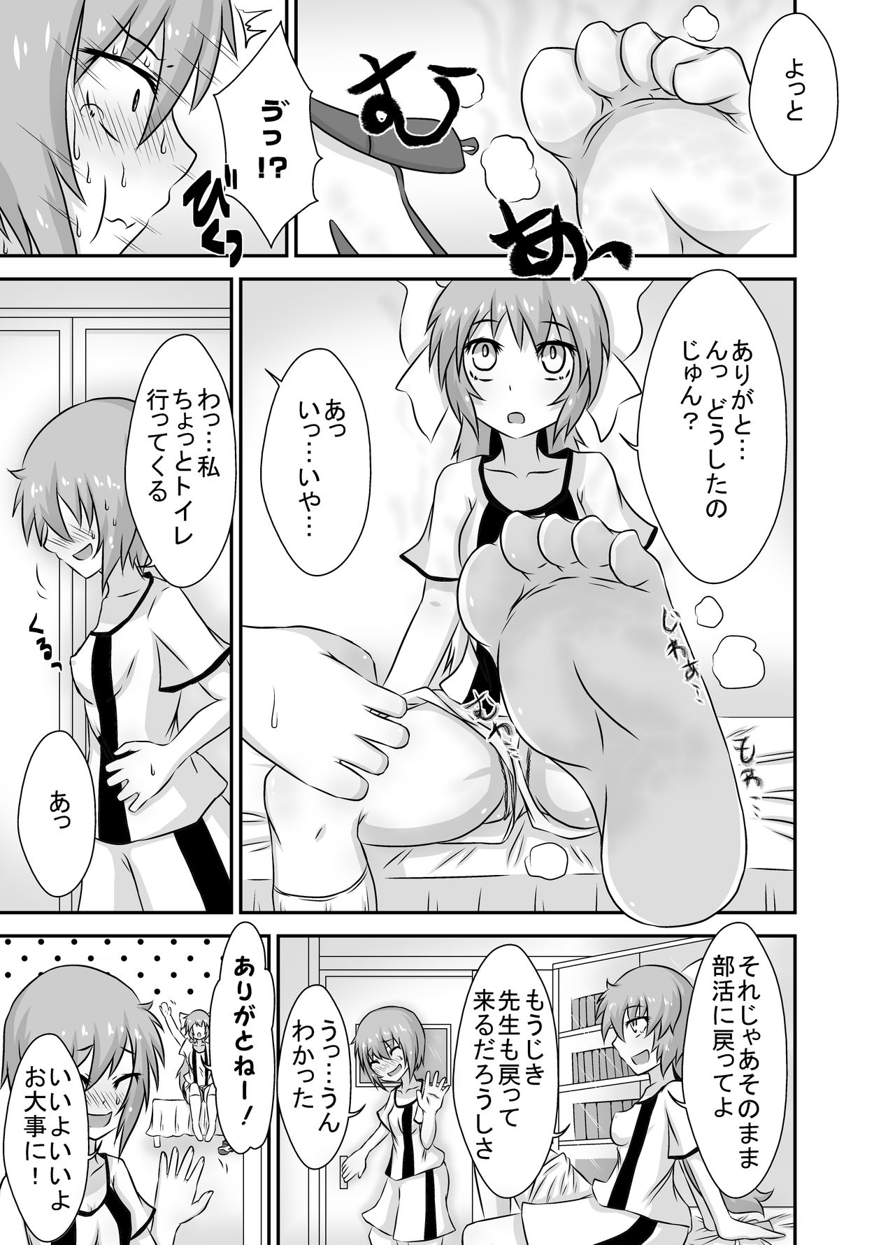 Kochokocho Okako-san! 4 page 6 full