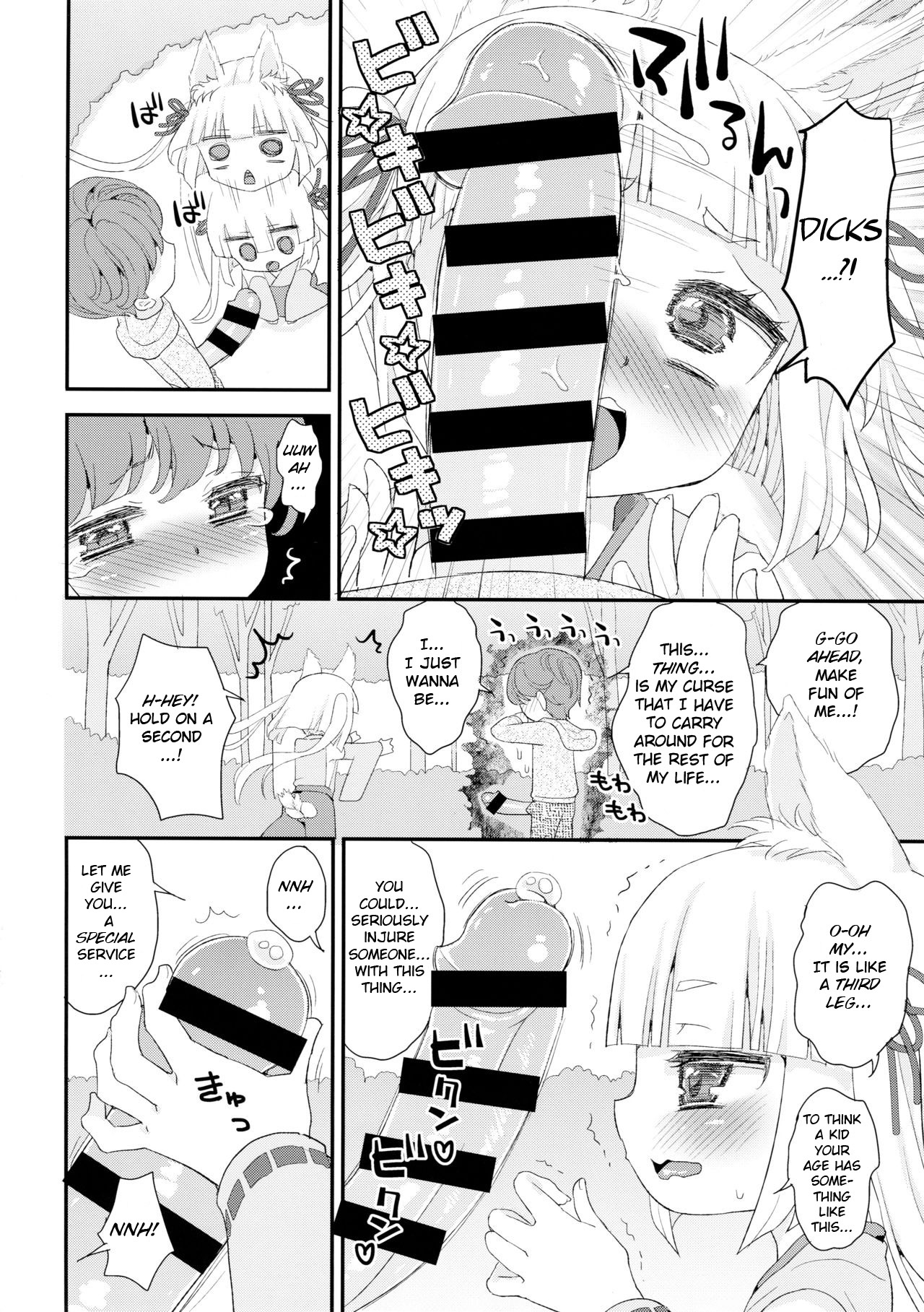 Noja Loli Babaa Kitsune-sama to Shota page 8 full
