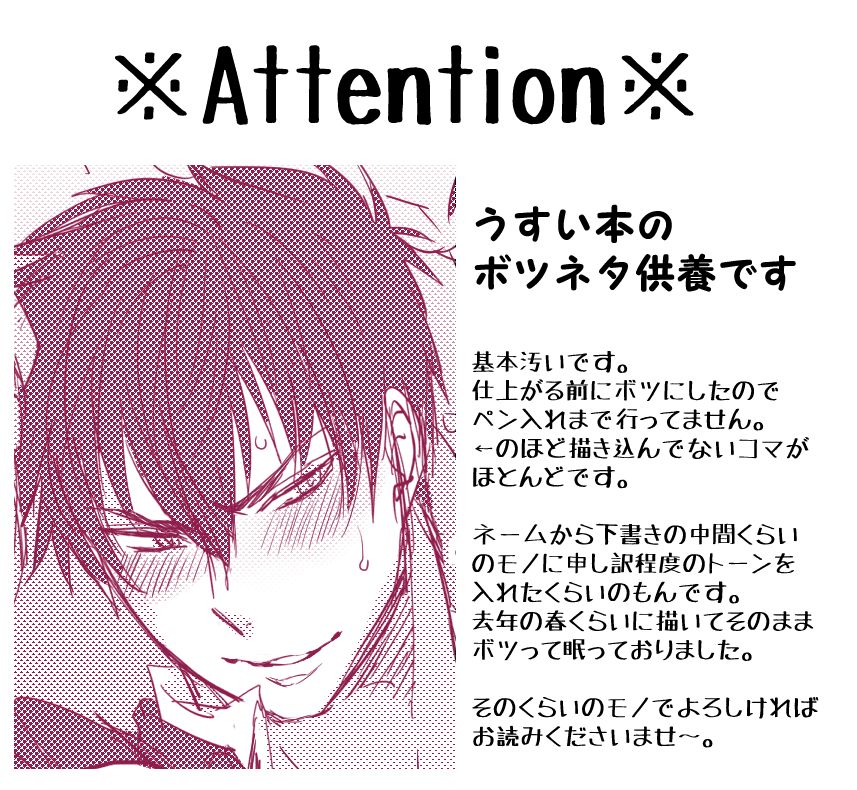 Mesuinu no Hibi ~Ikenai Chikan Zettai Dame~ page 2 full