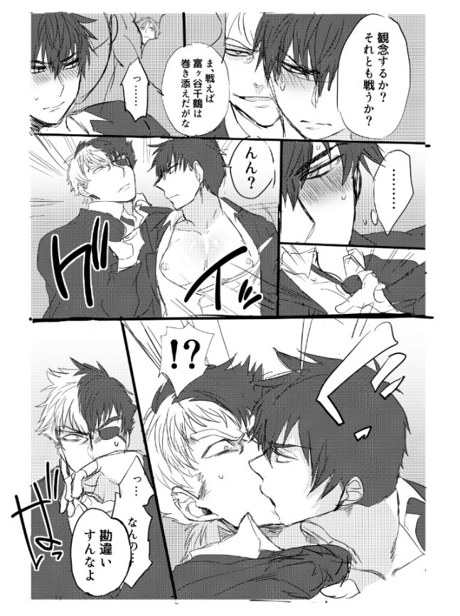 Mesuinu no Hibi ~Ikenai Chikan Zettai Dame~ page 9 full