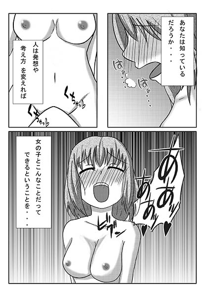 Osake o Bishoujoka Shitara Jinsei Kawatta page 2 full