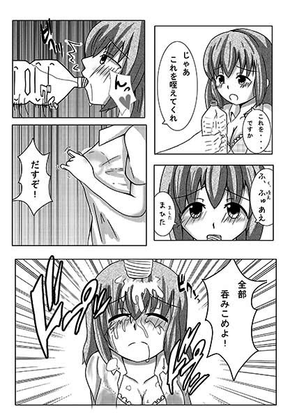 Osake o Bishoujoka Shitara Jinsei Kawatta page 6 full
