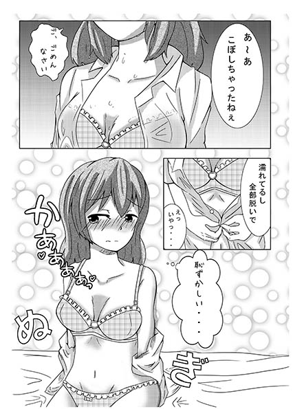 Osake o Bishoujoka Shitara Jinsei Kawatta page 7 full