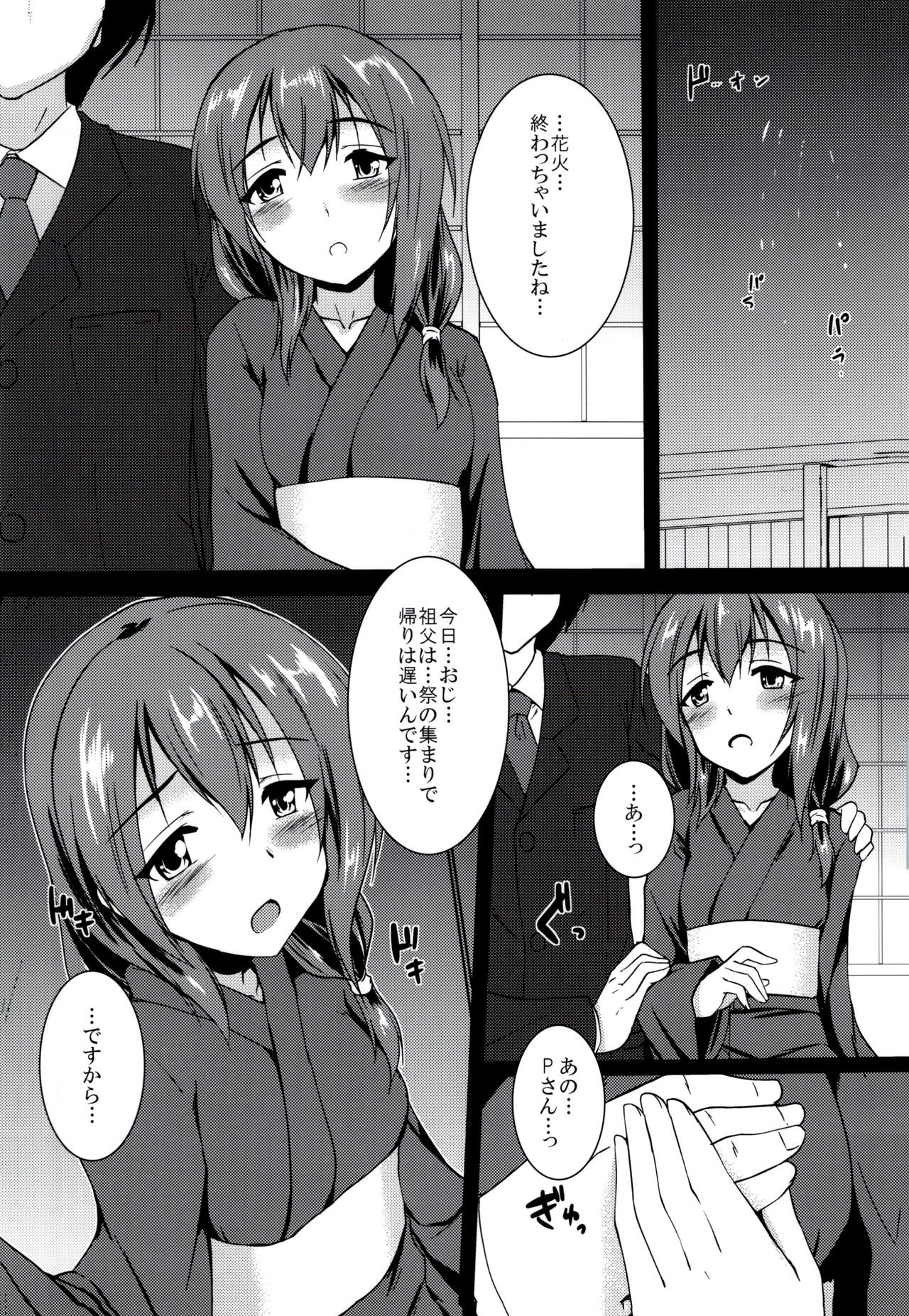 Anata Iro page 5 full