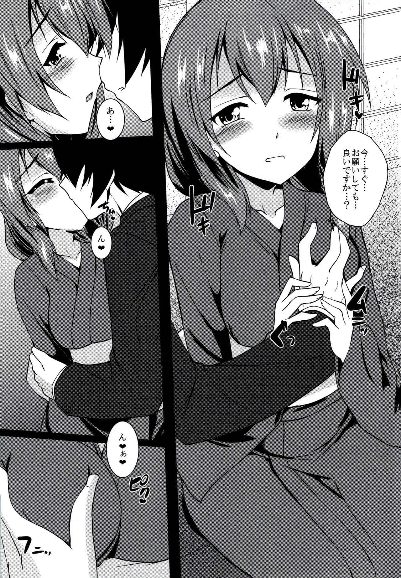 Anata Iro page 6 full