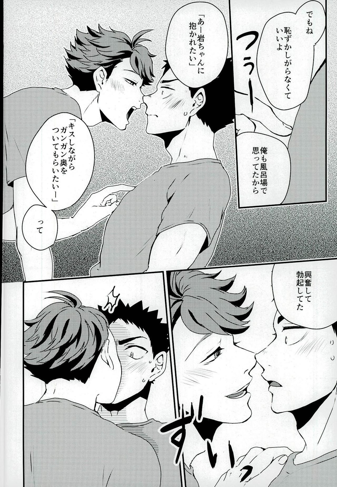 Gasshuku Jounai dewa Oshizuka ni page 10 full