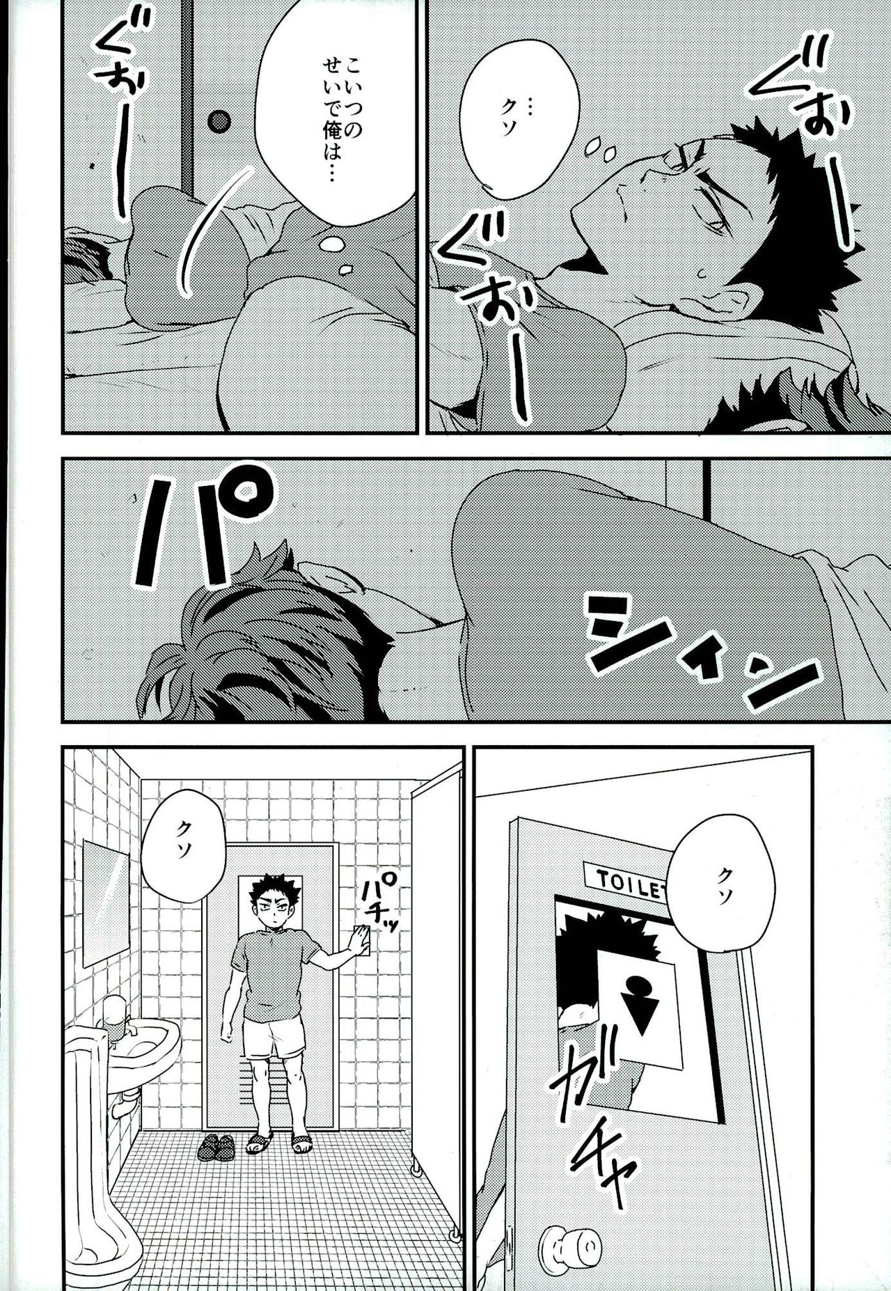 Gasshuku Jounai dewa Oshizuka ni page 6 full