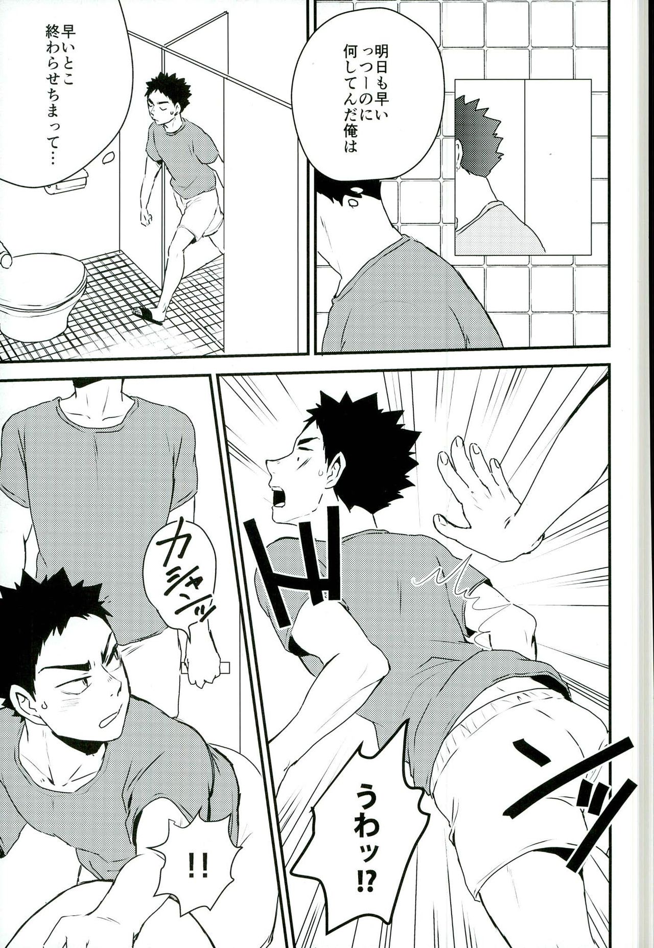 Gasshuku Jounai dewa Oshizuka ni page 7 full