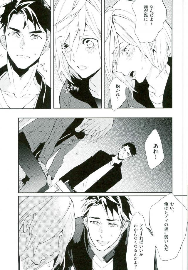 Princess no Nozomu mama ni page 10 full