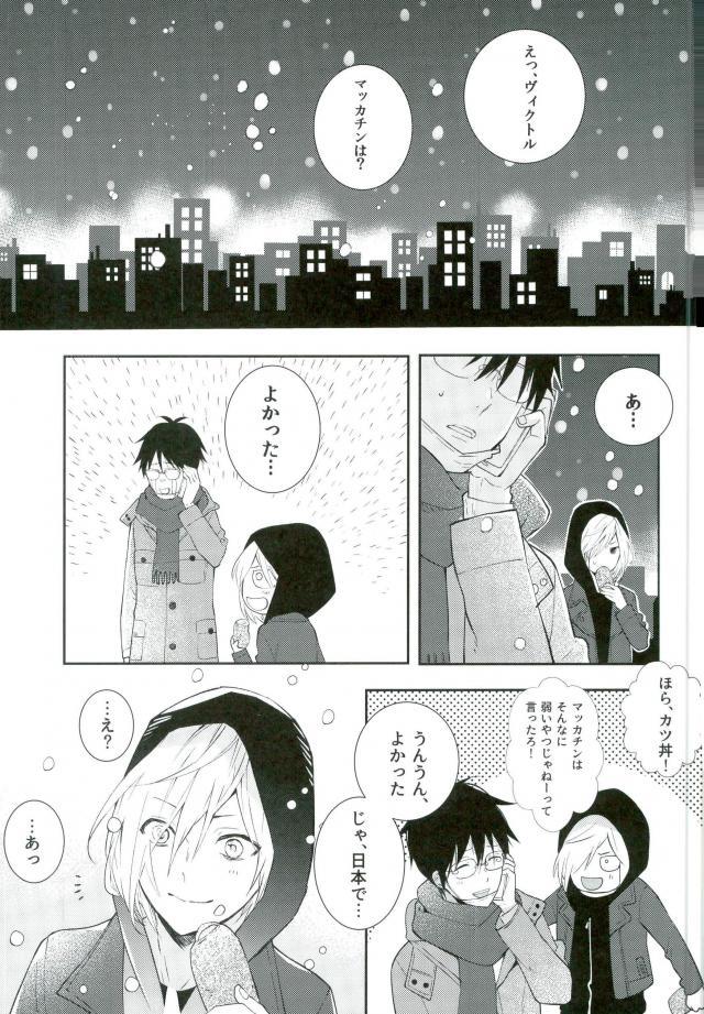 Princess no Nozomu mama ni page 2 full
