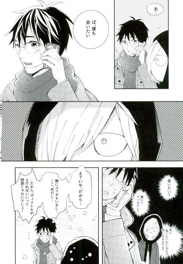 Princess no Nozomu mama ni page 3 full