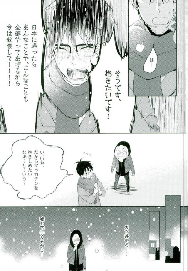 Princess no Nozomu mama ni page 4 full