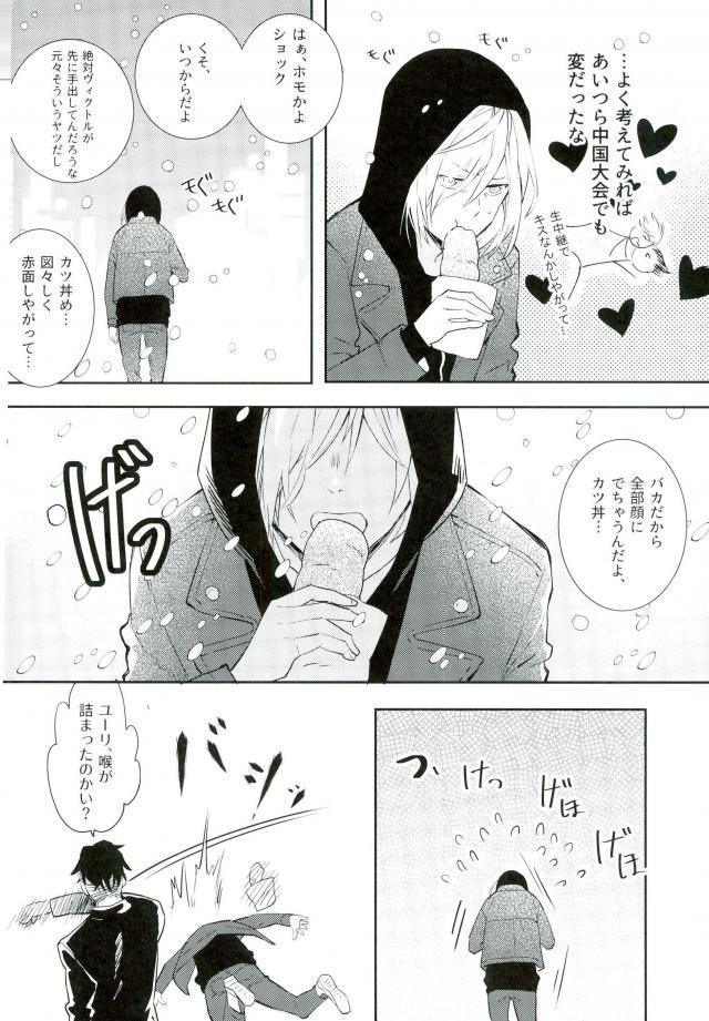 Princess no Nozomu mama ni page 5 full