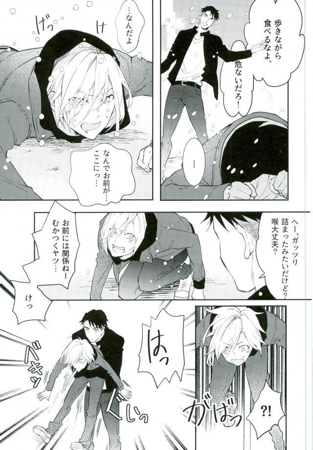 Princess no Nozomu mama ni page 6 full