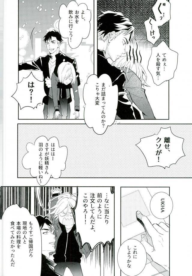 Princess no Nozomu mama ni page 7 full