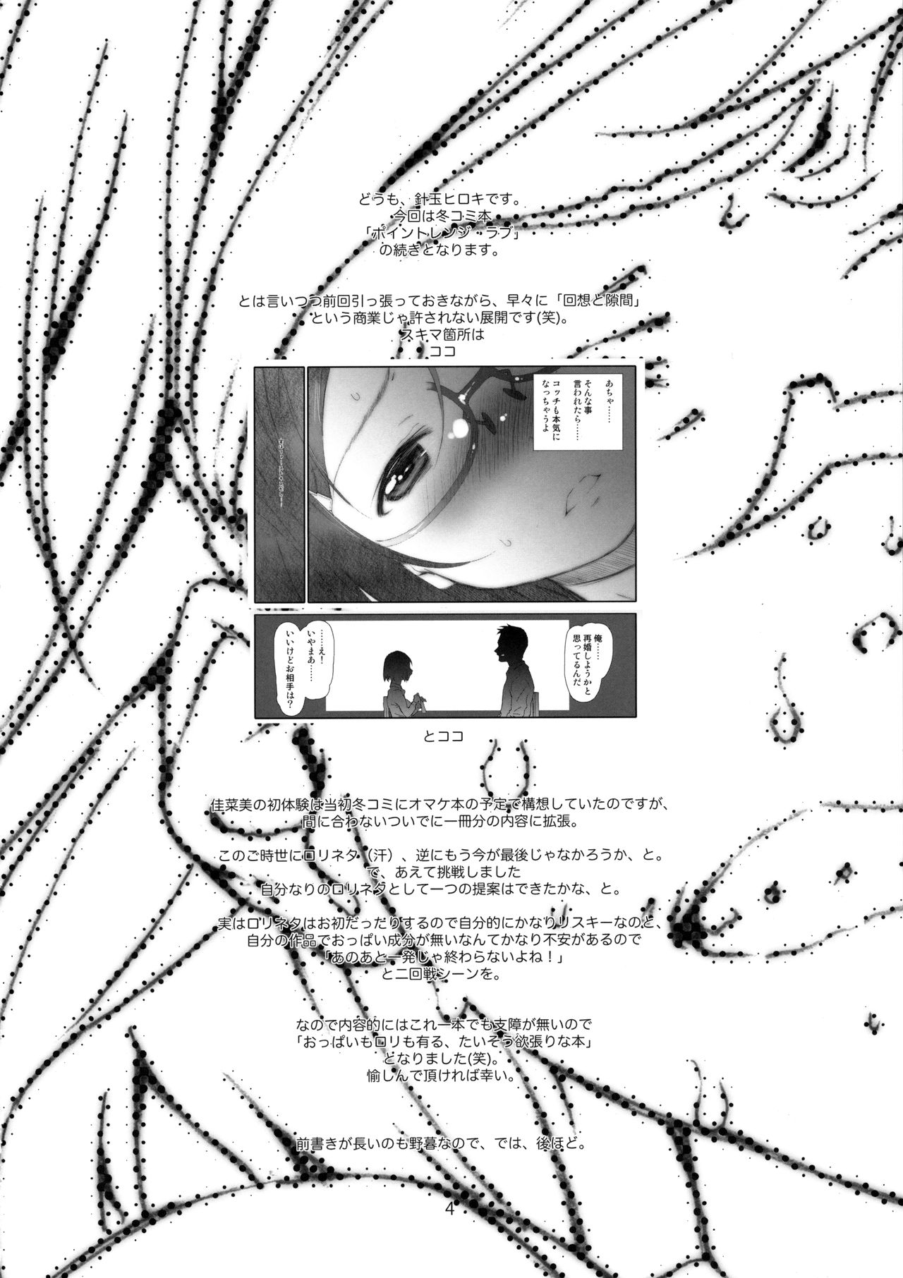 Point Range Love/2 page 3 full