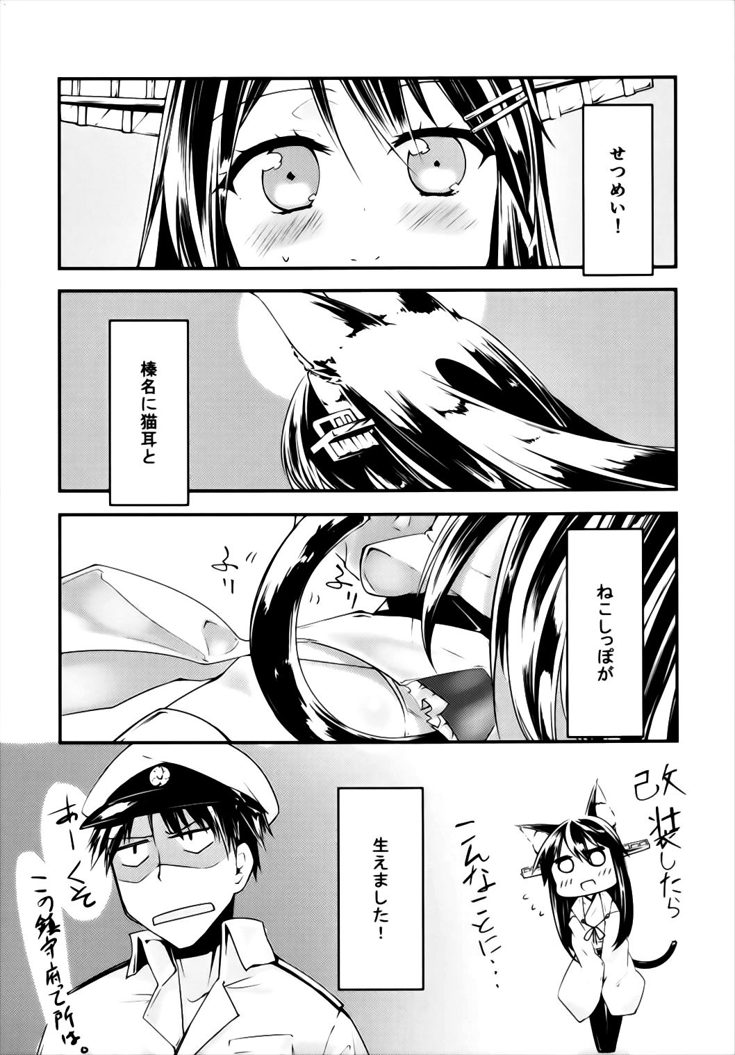 Haruna Kai Nya page 5 full