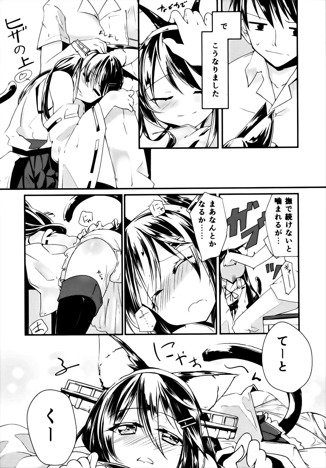 Haruna Kai Nya page 7 full