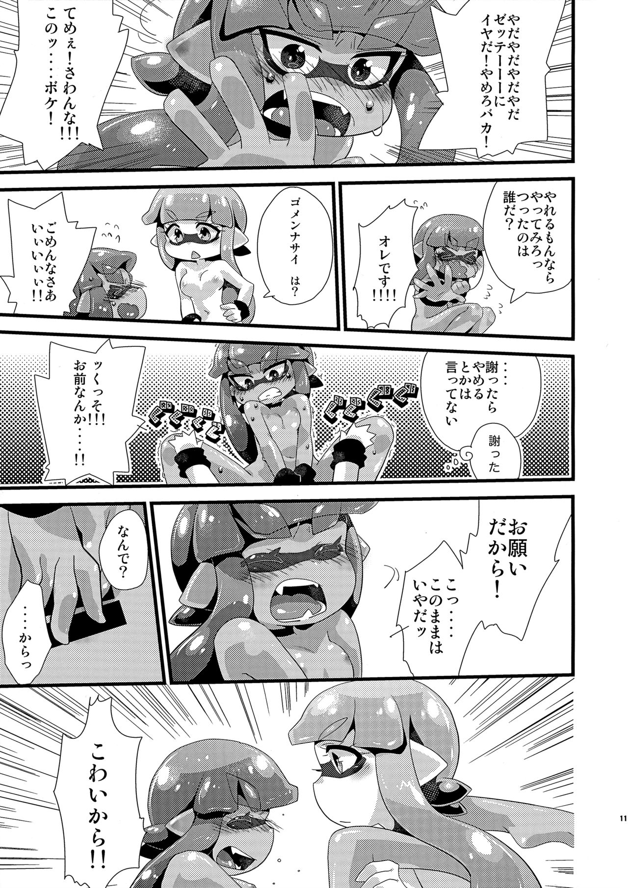 EPICUREAN page 10 full