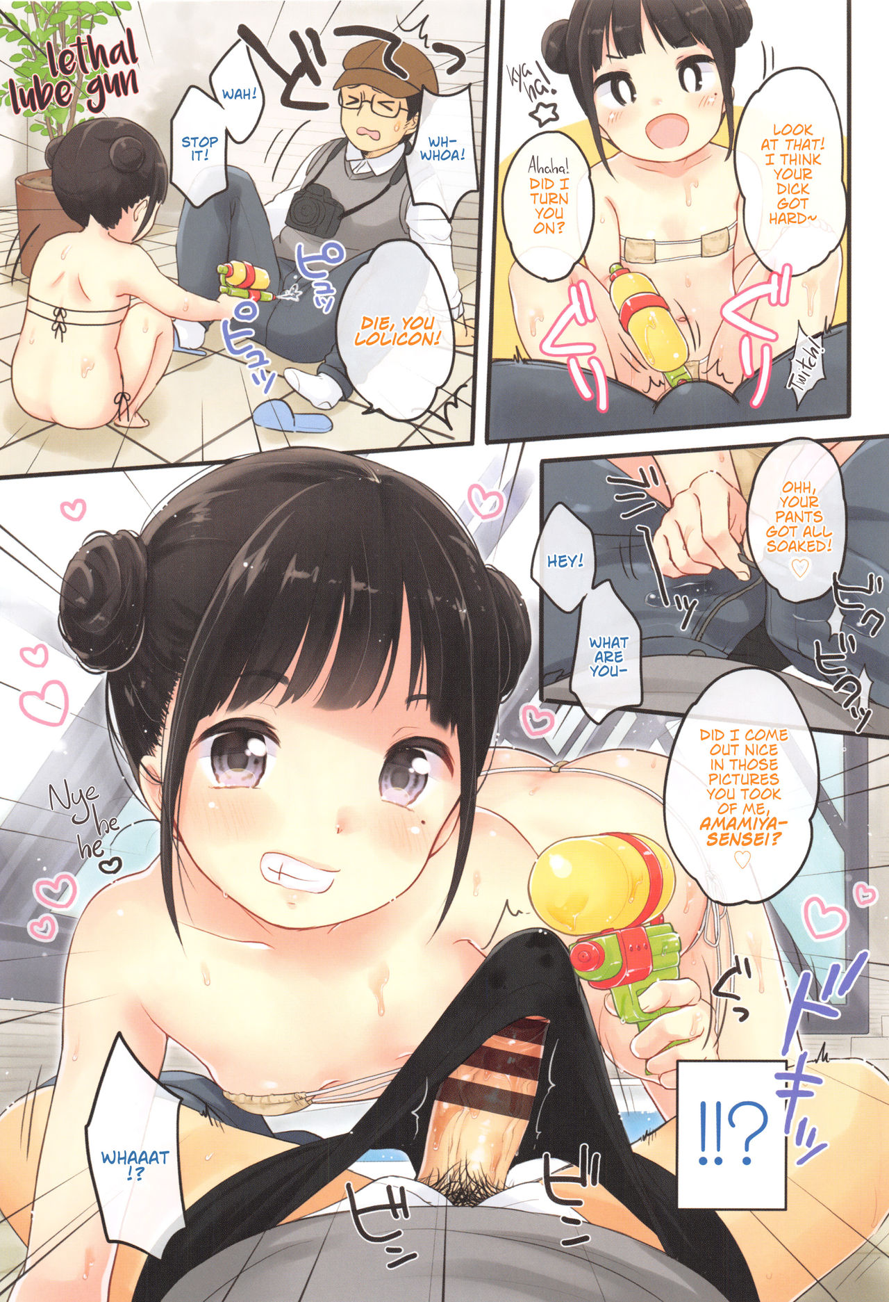 Chuukurai ga Suki page 7 full