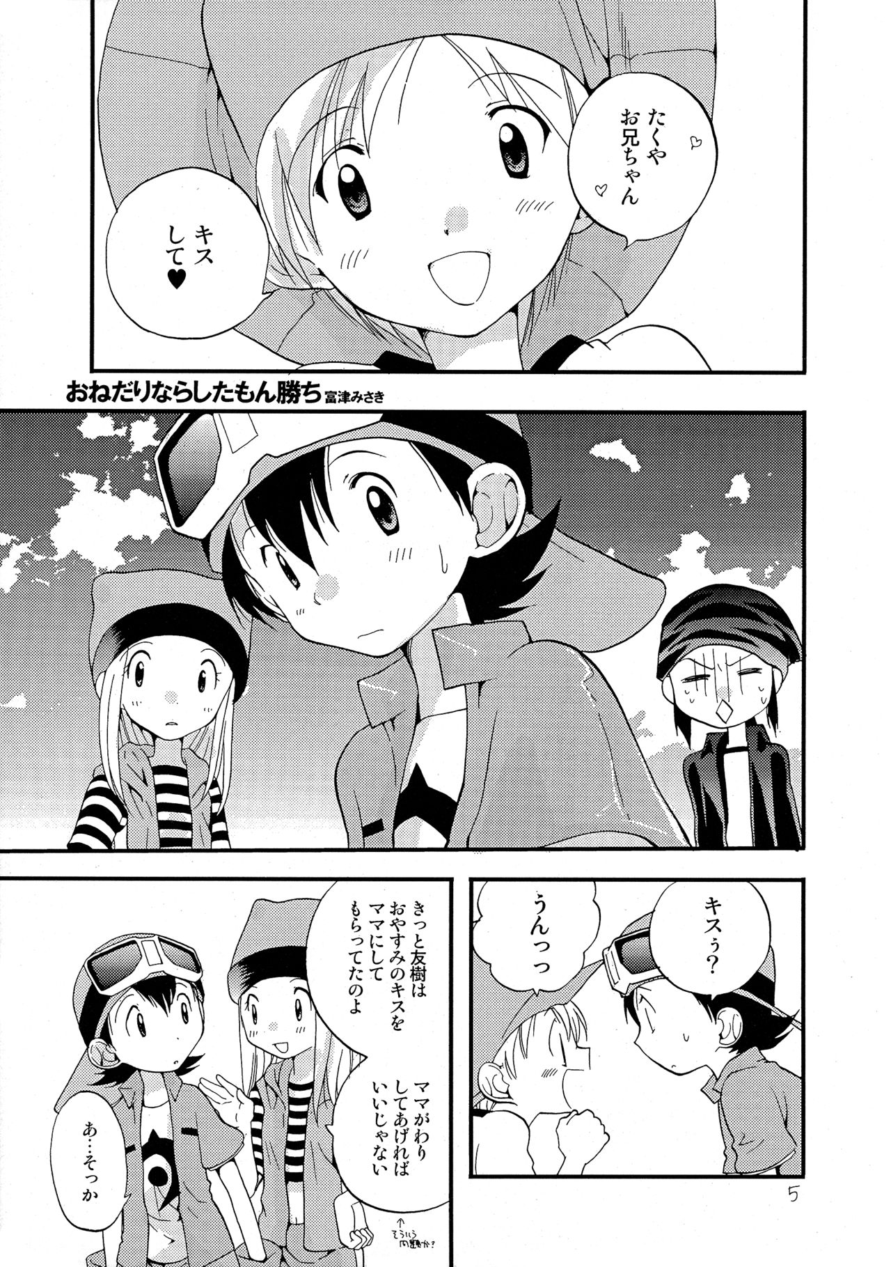 WHAT'S UP GUYS? page 4 full