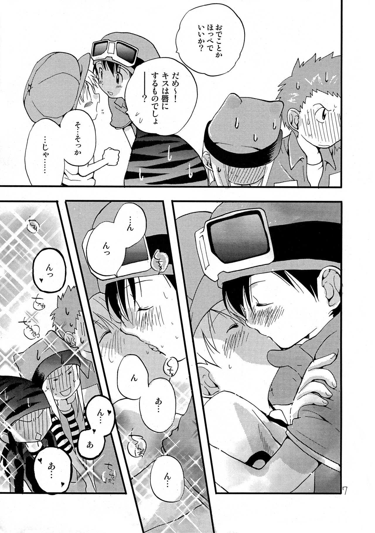 WHAT'S UP GUYS? page 6 full