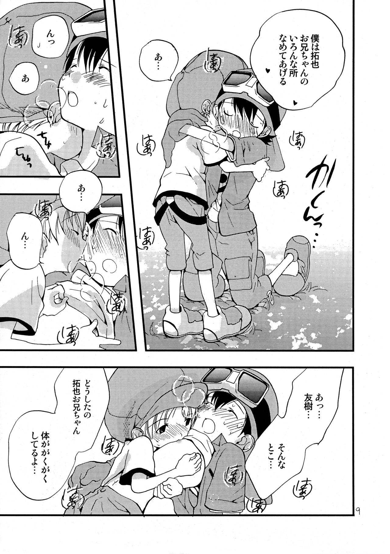 WHAT'S UP GUYS? page 8 full