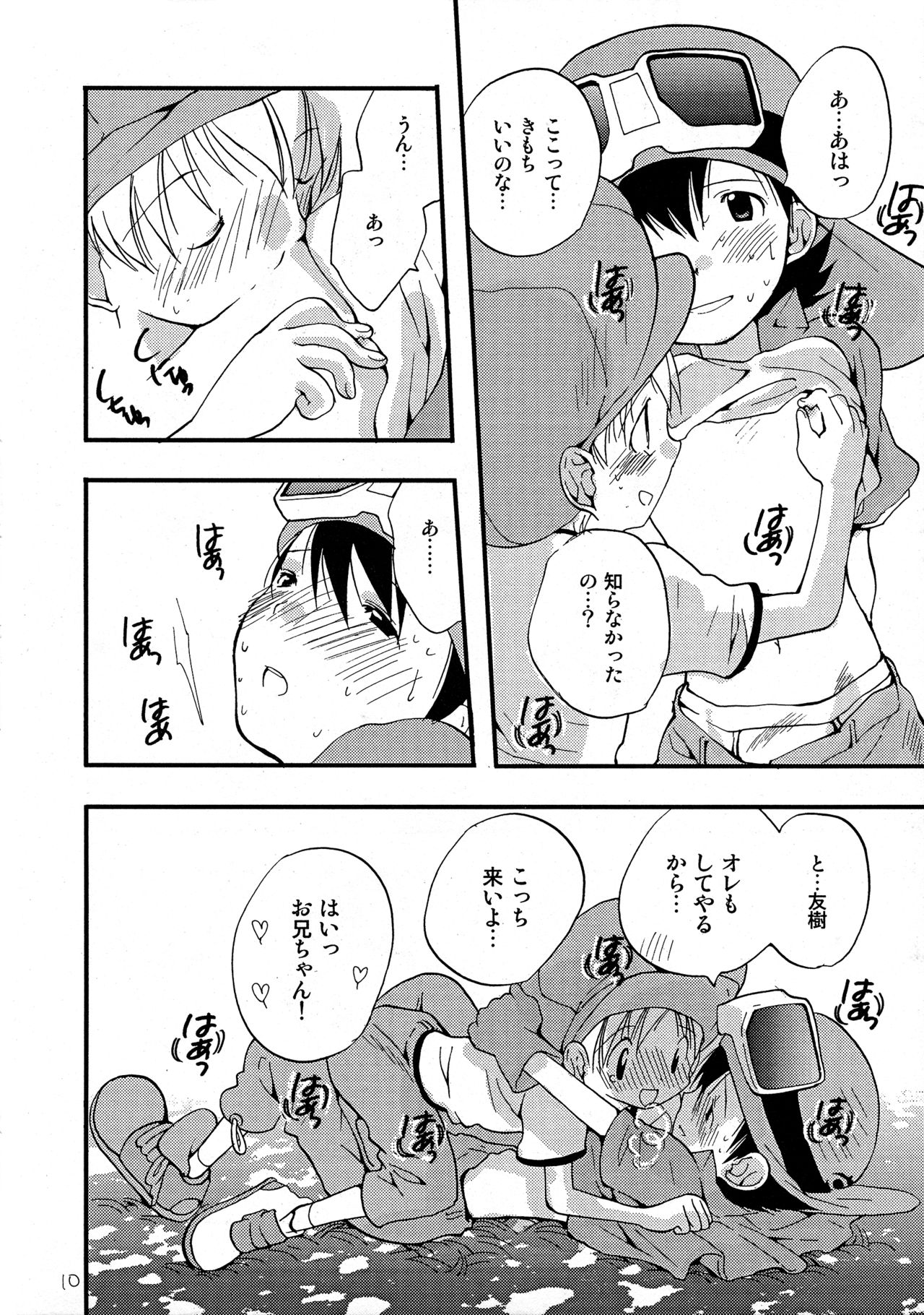 WHAT'S UP GUYS? page 9 full