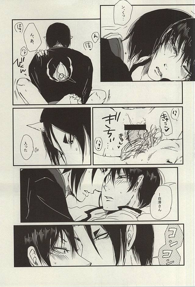 Teion Yakedo page 10 full