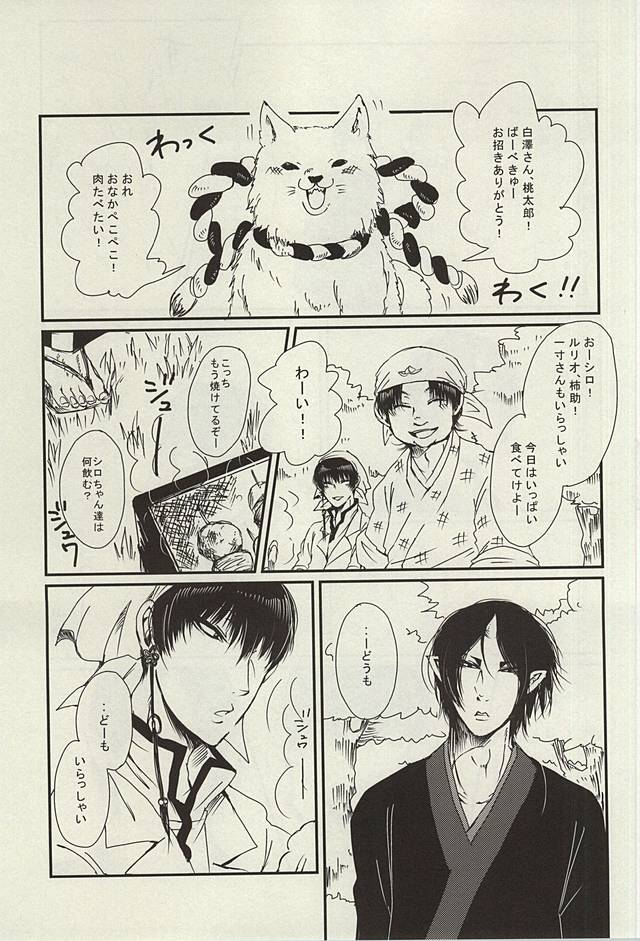 Teion Yakedo page 2 full