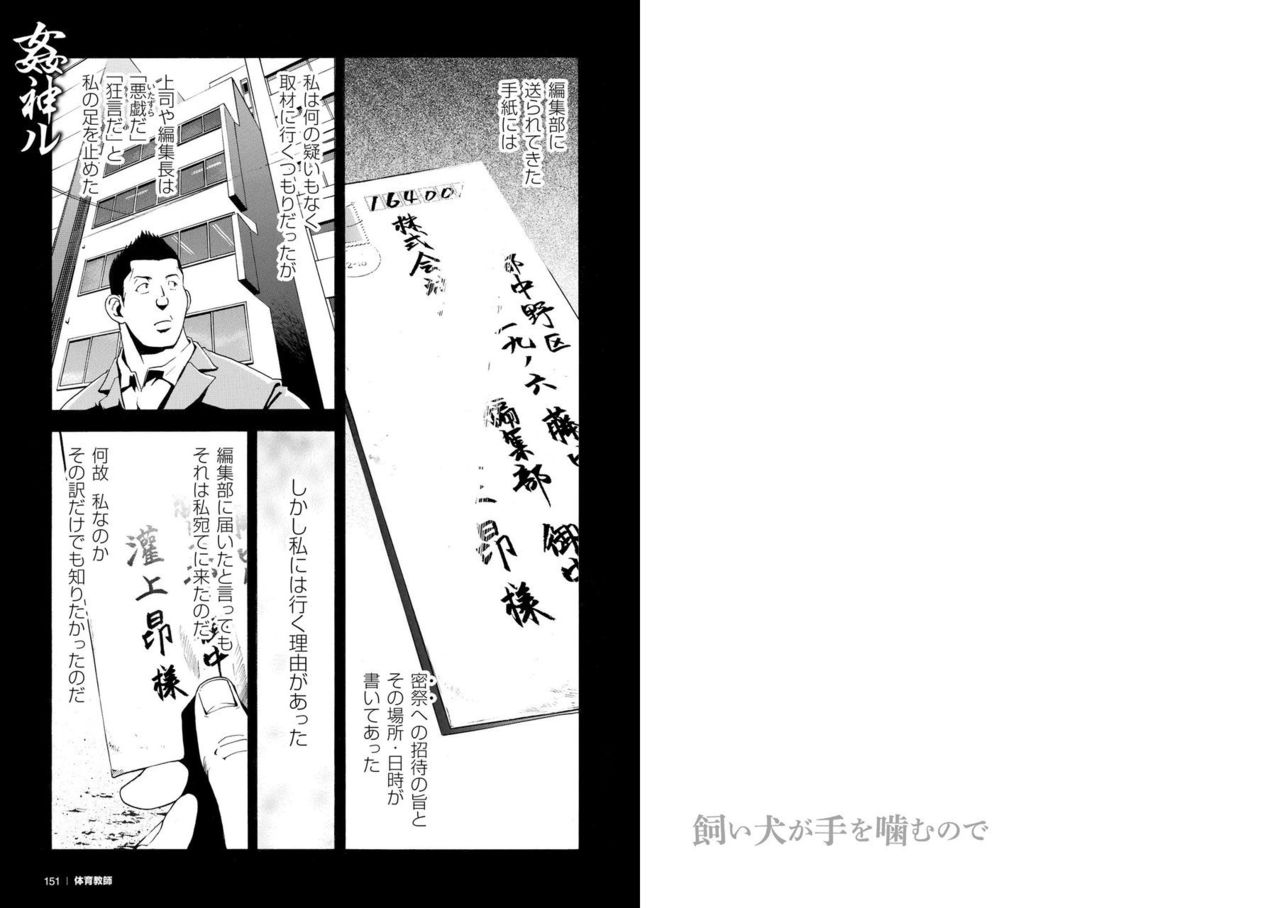 Kangamiru page 1 full